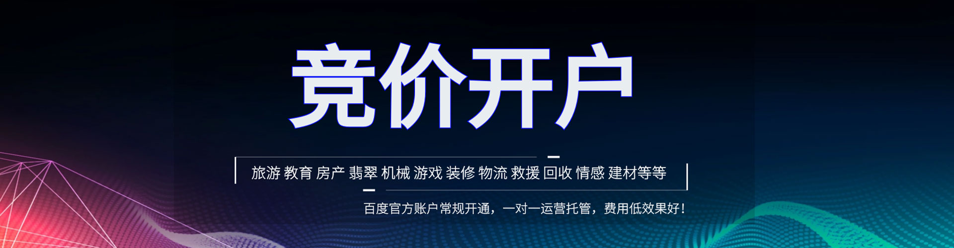 大荔百度搜索推广